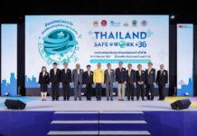 “พิพัฒน์” เปิดงาน “สังคมไทยปลอดภัย ขับเคลื่อนเศรษฐกิจไทย สู่ความยั่งยืน” ย้ำเป้าหมายลดอุบัติเหตุจากการทำงานไม่เกิน 4% ต่อปี