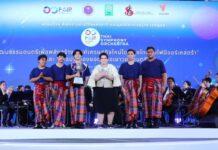 คึกคัก! “อว.แฟร์” วันที่ 3 สัมผัสงานมหกรรม “วัฒนธรรมดนตรีเพื่อพลังสร้างสรรค์เศรษฐกิจใหม่” ดนตรีไทยซิมโฟนีออร์เคสตร้า ประลองยอดฝีมือเยาวชนดนตรี ในงาน อว.Fair SCI-POWER For Future Thailand