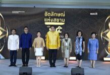 สศท. จัดใหญ่ “อัตลักษณ์แห่งสยาม ครั้งที่ 15” มุ่งสืบสานต่อยอดภูมิปัญญางานหัตถศิลป์ไทยชั้นบรมครูในเวทีระดับสากล