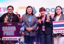 วช.ร่วมแสดงความยินดีกับนักประดิษฐ์จากมหาวิทยาลัยเชียงใหม่คว้ารางวัล Grand Prize สูงสุดของงาน Indonesia Inventors Day 2024 ณ สาธารณรัฐอินโดนีเซีย