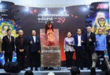 เริ่มแล้ว! “มหกรรมหนังสือระดับชาติ ครั้งที่ 29″ พบกองทัพหนังสือกว่า 2 ล้านเล่ม ในธีม”อ่านกันยันโลกหน้า” เริ่ม 10-20 ตุลาคม 67 ณ ศูนย์สิริกิติ์