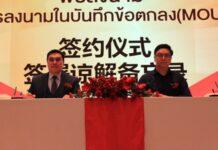 MOU สร้างดาวเทียมความสัมพันธ์ ไทย-จีน