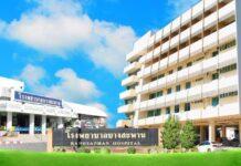 งานวิจัย “Smart Program” จ่ายอุปกรณ์ชี้ช่วยลดงานเจ้าหน้าที่ รพ.และการสูญเสีย