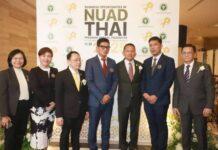 “รมว.สาธารณสุข” รุกตลาดอาหรับ ดัน”นวดไทย-ผลิตภัณฑ์สมุนไพร”มาตรฐานฮาลาล นำร่องที่ซาอุฯ ช่วงพิธีฮัจย์ปีนี้ (คลิป)