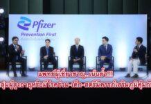 แพทย์ผู้เชี่ยวชาญย้ำ”กลุ่มผู้สูงอายุหรือมีโรคร่วม-เด็ก-สตรีมีครรภ์”เสริมภูมิคุ้มกัน ป้องกันโรคติดเชื้อทางเดินหายใจ หลังพบสัญญาณปี 68 พุ่งสูง