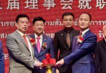 สมาคมผู้สื่อข่าวไทย-จีน ร่วมพิธีเฉลิมฉลองครบรอบ 50 ปี ไทย-จีน