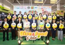 บิ๊กซี – กรมการค้าภายในและพันธมิตร 20 แบรนด์ข้าวชั้นนำ จัดแคมเปญ “ข้าวถุงร่วมใจ ประหยัดทั่วไทยที่บิ๊กซี ครั้งที่ 17″ประจำปี 2568 จำหน่ายราคาพิเศษ