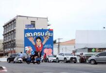 โก โฮลเซลล์ เพิ่มดีกรีความเข้มข้นแบรนด์กลยุทธ์ “สด ครบ คุ้ม” ย้ำพันธกิจพาผู้ประกอบการไทย ก้าวไปให้ไกลกว่าเดิม “ความสำเร็จคุณ เป้าหมายเรา”