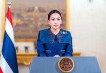 “อุ๊งอิ๊ง”พร้อมรับมือ “ทรัมป์” แถลงการณ์แนวทางจัดการนโยบายภาษีมะกัน ย้ำปกป้องผลประโยชน์ชาติ