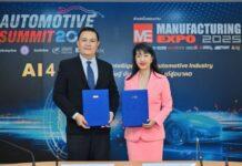 AI ปฏิวัติอุตสาหกรรมยานยนต์ไทย สถาบันยานยนต์ ผนึก อาร์เอ็กซ์ เทรดเด็กซ์ จัด Automotive Summit 2025 เปิดทางลงทุน-อัปเดตเทรนด์โลก