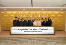 “บำรุงราษฎร์” คว้ารางวัล Hospital of the Year – Thailand ในงาน Healthcare Asia Awards 2025 ต่อเนื่องเป็นปีที่ 2 ตอกย้ำความเป็นเลิศในฐานะผู้นำด้านการบริบาลสุขภาพในระดับภูมิภาค