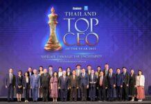 บมจ.เออาร์ไอพี จับมือ คณะพาณิชยศาสตร์ฯ มธ. มอบรางวัล “THAILAND TOP CEO OF THE YEAR 2025”เชิดชูสุดยอดผู้นำที่พร้อมนำองค์กรฝ่ามรสุมแห่งความผันผวน