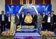 “ศุภมาส” เป็นประธานเปิดงาน “มหกรรมงานวิจัยแห่งชาติ 2568 (Thailand Research Expo 2025)” ชูวิสัยทัศน์ “Research for All” พลิกโฉมอนาคตไทยด้วยวิทยาศาสตร์ วิจัยและนวัตกรรม