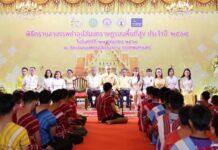 พม. จัดพิธีปลงผมนาค “ราษฎรบนพื้นที่สูง” ถวายเป็นพระราชกุศล สืบสานพุทธธรรมสู่ยอดดอย