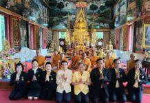 ศาลมีนบุรีจัดกิจกรรมบำเพ็ญสาธารณกุศลเฉลิมพระเกียรติเนื่องในโอกาสวันเฉลิมพระชนมพรรษา