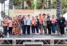 สศส. ผนึก จังหวัดเพชรบุรี เปิดเวที “การประกวดรสเพ็ดรีประจำบ้าน” สืบสานต่อยอดวัฒนธรรมอาหารพื้นถิ่นเมืองเพชรฯ ส่งต่อสู่คนรุ่นใหม่