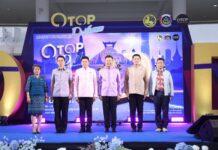 ปลุก D ให้มีแสง!! พช.เปิดยิ่งใหญ่ OTOP D Avenue ช้อปสนุก ชิลสุดใจ 4–8 ส.ค. นี้ ที่ศูนย์ราชการ แจ้งวัฒนะ