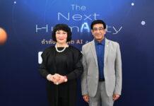 ศูนย์คุณธรรมเปิดเวที ‘The Next HumAnIty’ จุดประกายสังคมไทย ใช้คุณธรรมกำหนดอนาคตท่ามกลางยุค AI