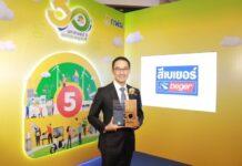 เบเยอร์ ตอกย้ำผู้นำนวัตกรรมสีรักษ์โลก อันดับ 1 เป็นบริษัทสีรายแรกและรายเดียวในไทย รับโล่ขอบคุณพันธมิตร “ฉลากประหยัดพลังงานเบอร์ 5” จาก พพ. และ กฟผ.