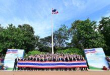 เครือเจริญโภคภัณฑ์น้อมรำลึกพระมหากรุณาธิคุณ วันพระราชทานธงชาติไทย 2568 รวมพลังพนักงานทั่วโลก ปฏิญาณเทิดทูน ชาติ ศาสน์ กษัตริย์