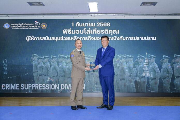 20250901_KEX พิธีมอบโล่เกียรติคุณ_0038