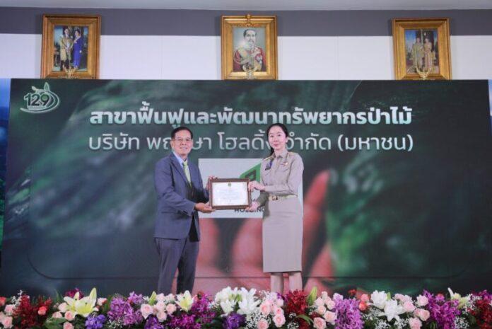 Pic 1 พฤกษารับรางวัลเชิดชูเกียรติจากกรมป่าไ_0