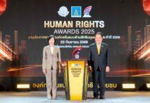SA คว้ารางวัล “องค์กรต้นแบบด้านสิทธิมนุษยชน ระดับดีเด่น ประจำปี 2568”