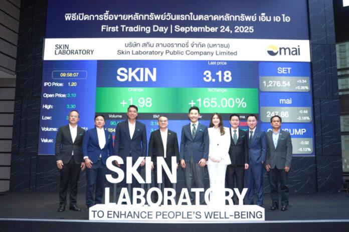 SKIN_1st Trading Day