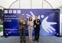 สมาคมคนหูหนวกฯ ร่วม พม.เปิดโลกแห่งสิทธิ จัดงานวันภาษามือโลกและสัปดาห์คนหูหนวกโลก ครั้งที่ 9 ปี 2568