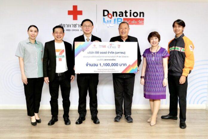 สภากาชาดไทยรับมอบเงินกว่า 1.1 ล้านบาท จากซี