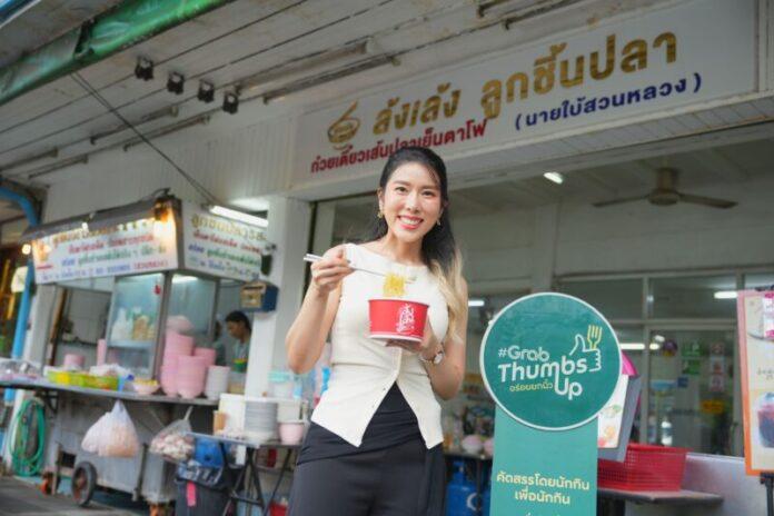 1 Grab Story Long Leng Noodle