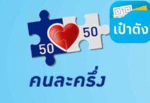 “ธนกร” สั่ง “ดีพร้อม” หนุนคนละครึ่งพลัส ผลักดันผู้ประกอบการรายย่อยเปลี่ยนผ่านสู่ Digital Payment-ขยายฐานลูกค้า