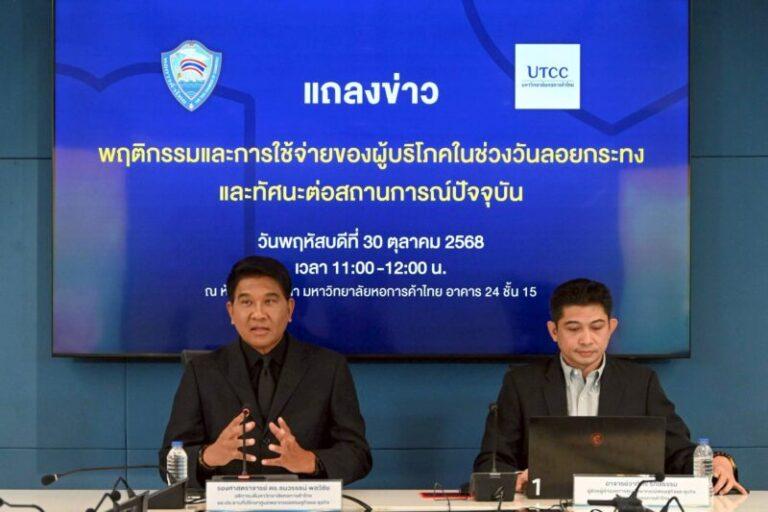“หอการค้าไทย” เผยชี้ลอยกระทงปี 68 เงินสะพัด 9,677 ล้านบาท 