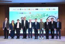 วช. ร่วมกับ กทม. HTAPC และ JGSEE พร้อมด้วยภาคีเครือข่าย เปิดเวที “นักสืบฝุ่น The Series” ครั้งที่ 5 “สืบจากฝุ่น” และ ครั้งที่ 6 “เข้าใจฝุ่น เข้าใจเมือง”