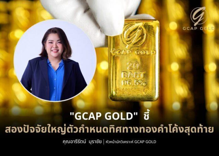Info-GCAP GOLD