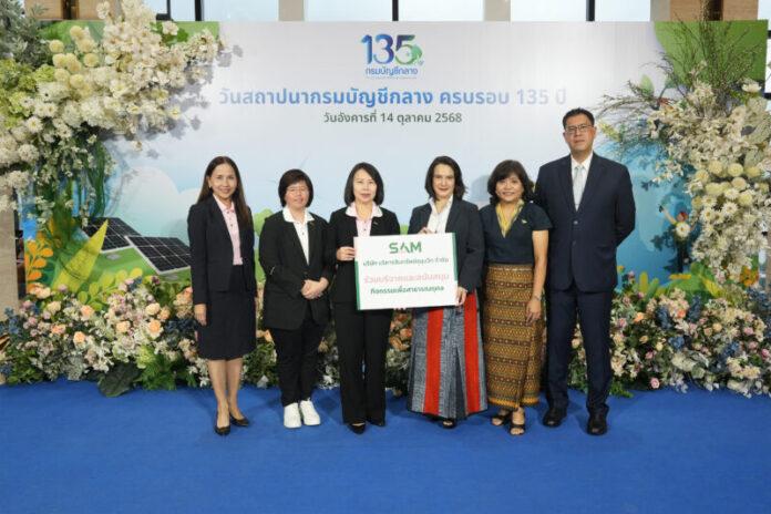 SAM กรมบัญชีกลาง
