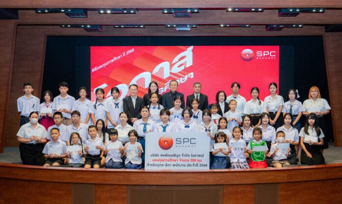 SPC มอบทุนการศึกษา_1_0