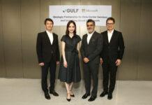 GULF ให้บริการศูนย์ข้อมูลกับ Microsoft พร้อมประกาศความร่วมมือเชิงกลยุทธ์ พัฒนาธุรกิจ Cloud และ AI ในประเทศไทย มุ่งสู่การเป็นศูนย์กลางดิจิทัลของภูมิภาค
