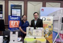 HL โชว์นวัตกรรมสมุนไพรไทย “Q” ดันผลิตภัณฑ์สุขภาพเพื่อระบบสาธารณสุขของประเทศ
