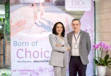 TSE ส่ง BIC รุกตลาด IVF–ฝากไข่ เพิ่มความมั่นใจ วางแผนมีลูกปีม้าทอง ลุยขยายโอกาสธุรกิจสุขภาพหนุนผลงาน