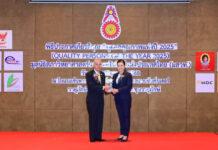 PIS ปลื้ม! ซีอีโอ“เบญญาภา เฉลิมวัฒน์” คว้ารางวัล “บุคคลตัวอย่างภาคธุรกิจแห่งปี 2025” สาขาธุรกิจเทคโนโลยีสารสนเทศและการสื่อสาร