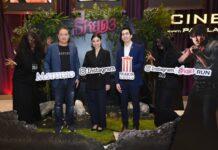 เมเจอร์ ซีนีเพล็กซ์ กรุ้ป ผนึก Instagram,M Studio และช่อง 3 จัดงาน “Instagram|ธี่หยด3 RUN” แต่งผีไทยสุดหลอนวิ่งใจกลางกรุงพร้อมอินฟู 25 ต.ค.นี้ 2 ทุ่มที่การประปาแม้นศรี