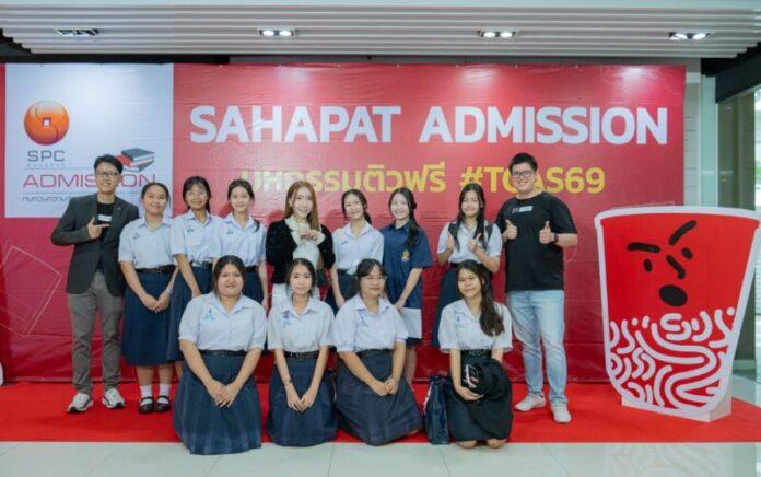 Sahapat Admission_ติวสด 5 วันติด_1