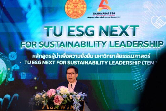 TU ESG 1 ศ ดร. ศุภสวัดสิ์ ชัชวาลย์ อธิการบดี มธ กล