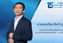 SA เร่งสปีด! ลุยธุรกิจโรงแรมเต็มพิกัด คาดเปิด “CROWNE PLAZA Rama 9” ใน Q2/69