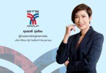 บีทีเอส กรุ๊ปฯ ประสบความสำเร็จขายหุ้นกู้มูลค่า 12,000 ล้านบาท เดินหน้าต่อยอดความแข็งแกร่ง สร้างการเติบโตอย่างยั่งยืน