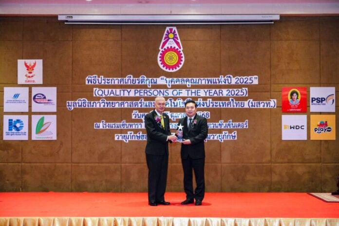 ภาพประกอบรับรางวัลบนเวที