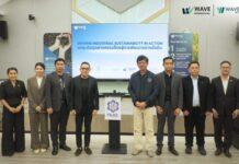 WAVE จัดงานสัมมนา “Driving Industrial Sustainability in Action” ยกระดับอุตสาหกรรมไทยสู่การพัฒนาที่ยั่งยืนและเสริมศักยภาพการแข่งขันในระยะยาว