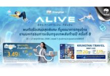 จัดเต็มๆ กรุงไทยจัดโปรฯสินเชื่อ-เงินฝาก-ลงทุน รับเทศกาลลดหย่อนภาษี ในงานมหกรรมการเงินกรุงเทพ ส่งท้ายปี 20-23 พ.ย.นี้