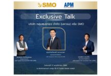 งาน Exclusive Talk ของ “SMO” ที่นักลงทุนตัวจริงห้ามพลาด!